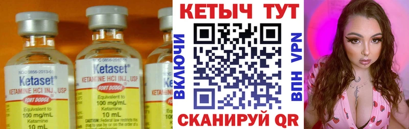 КЕТАМИН VHQ  Киселёвск 